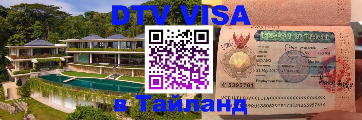 Оформление DTV визы под ключ: стоимость и тарифы, только загранпаспорт - Астана  09.01.2026 